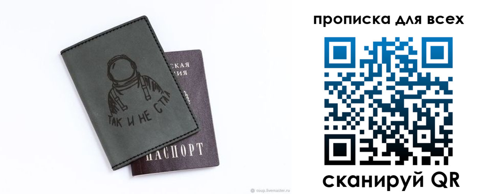 прописка от собственника в Невьянске