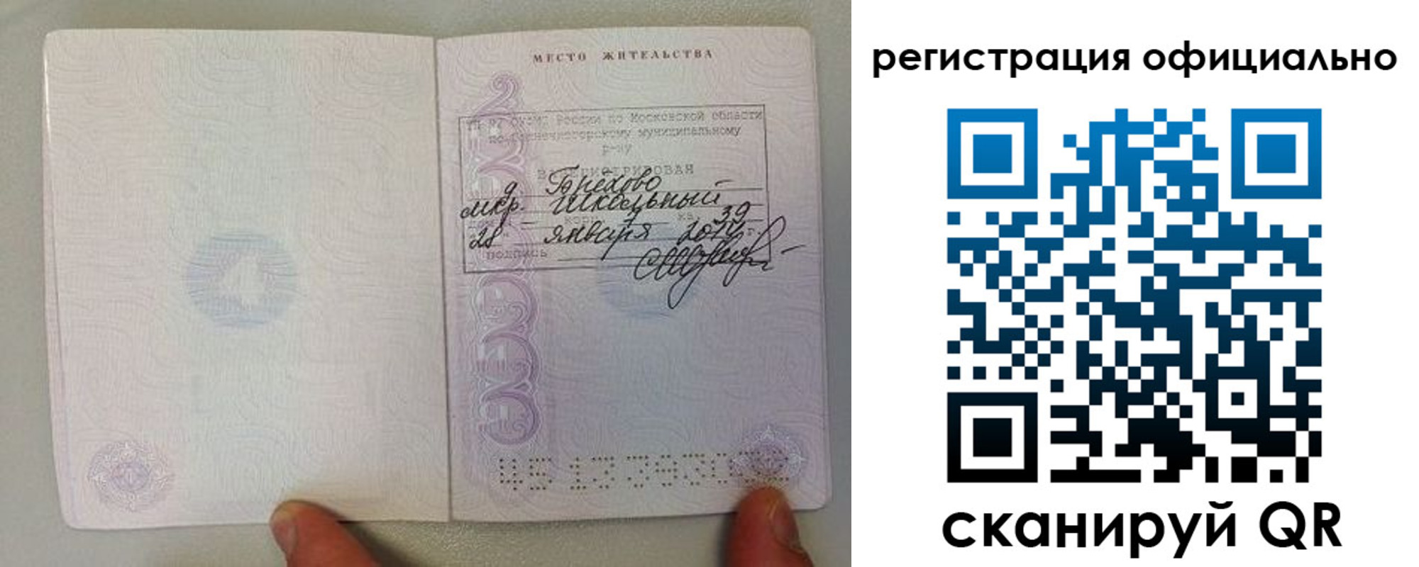 прописка для кредита в Невьянске