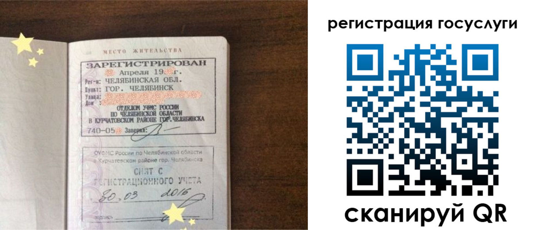 прописка законно в Невьянске