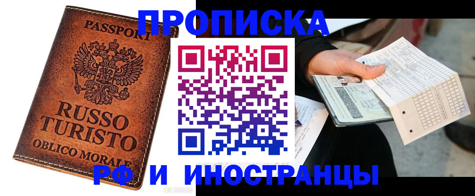 прописка паспорт в Невьянске